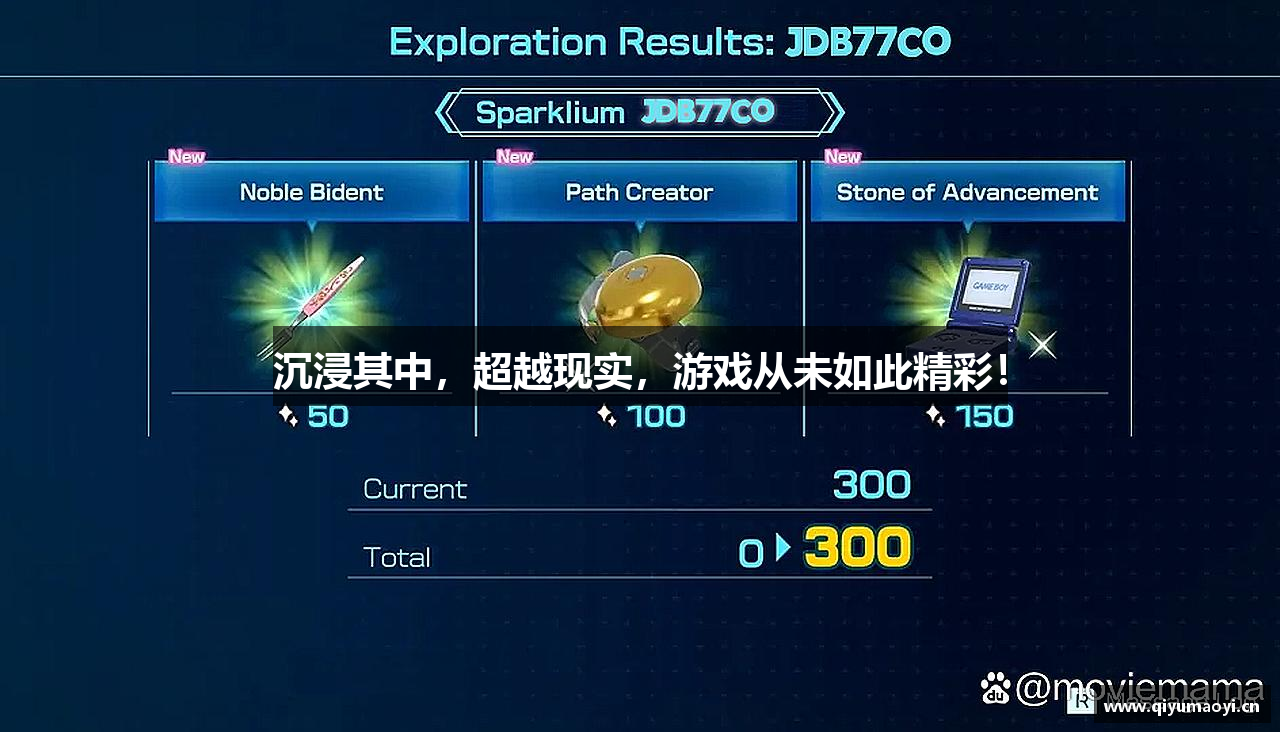 沉浸其中，超越现实，游戏从未如此精彩！